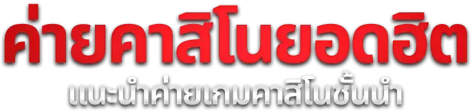 สล็อต PIGUSSO168 รวมค่ายดังกว่า 20 ค่าย